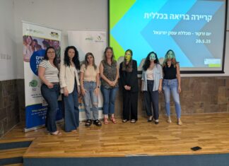 קרדיט צילום: מרכז לאודר לתעסוקה גליל-נגב