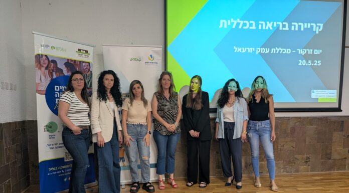 קרדיט צילום: מרכז לאודר לתעסוקה גליל-נגב
