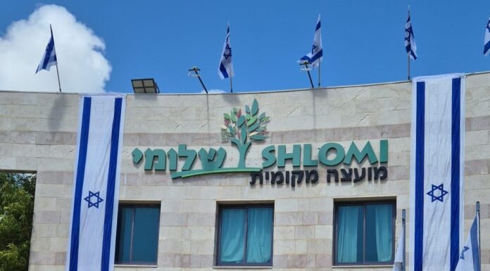 המועצה המקומית שלומי משקיעה 1.5 מיליון ש"ח במלגות לעידוד השכלה