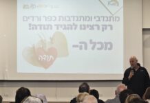 ערב הוקרה מרגש למתנדבים ולמתנדבות בכפר ורדים