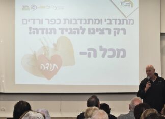 ערב הוקרה מרגש למתנדבים ולמתנדבות בכפר ורדים