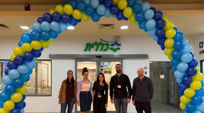 כללית פתחה מרפאה חדשה בקניון עופר בנהריה