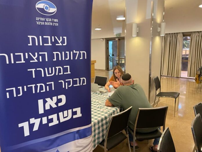 משרד מבקר המדינה ונציב תלונות הציבור (1)