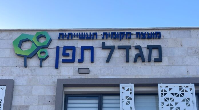 מנוע הצמיחה של הצפון: יריד תעסוקה אזורי ענק יתקיים בגן התעשייה מגדל תפן